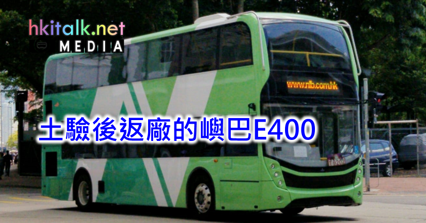 E400.png