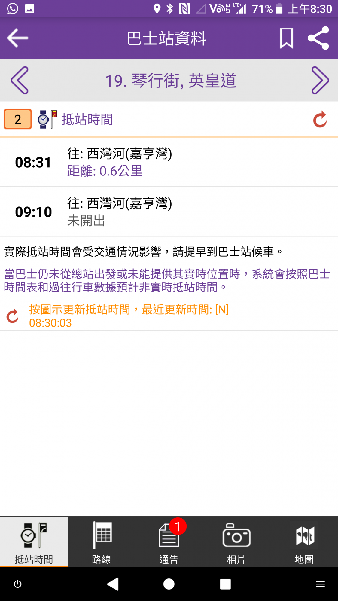 Screenshot_20180731-083054.png