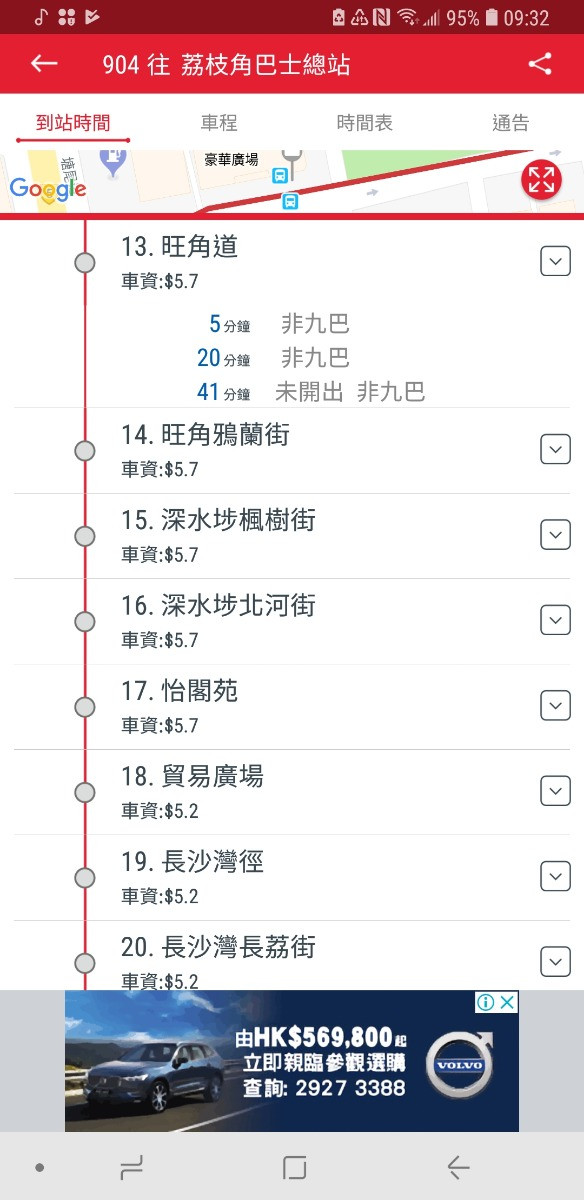 Screenshot_20180803-093202_KMB  LWB.jpg