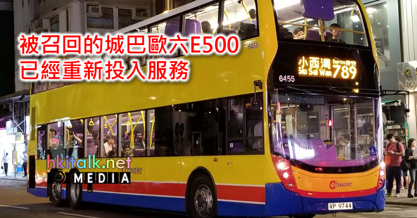 E6 E500.png