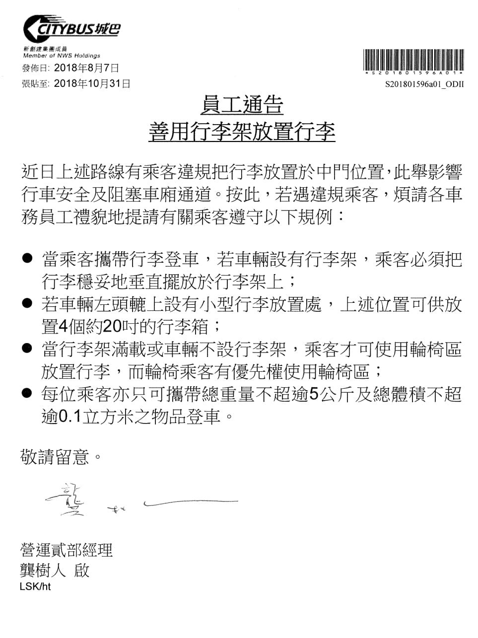 城巴行李.jpeg