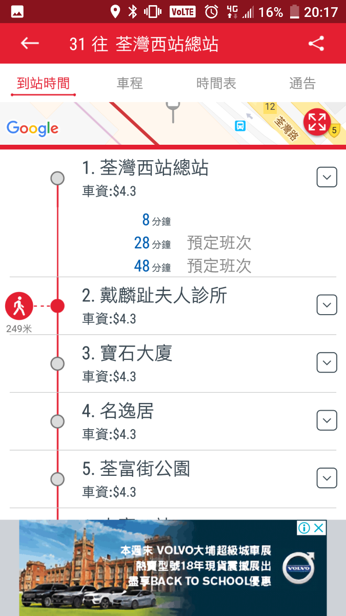 Screenshot_20180817-201758.png