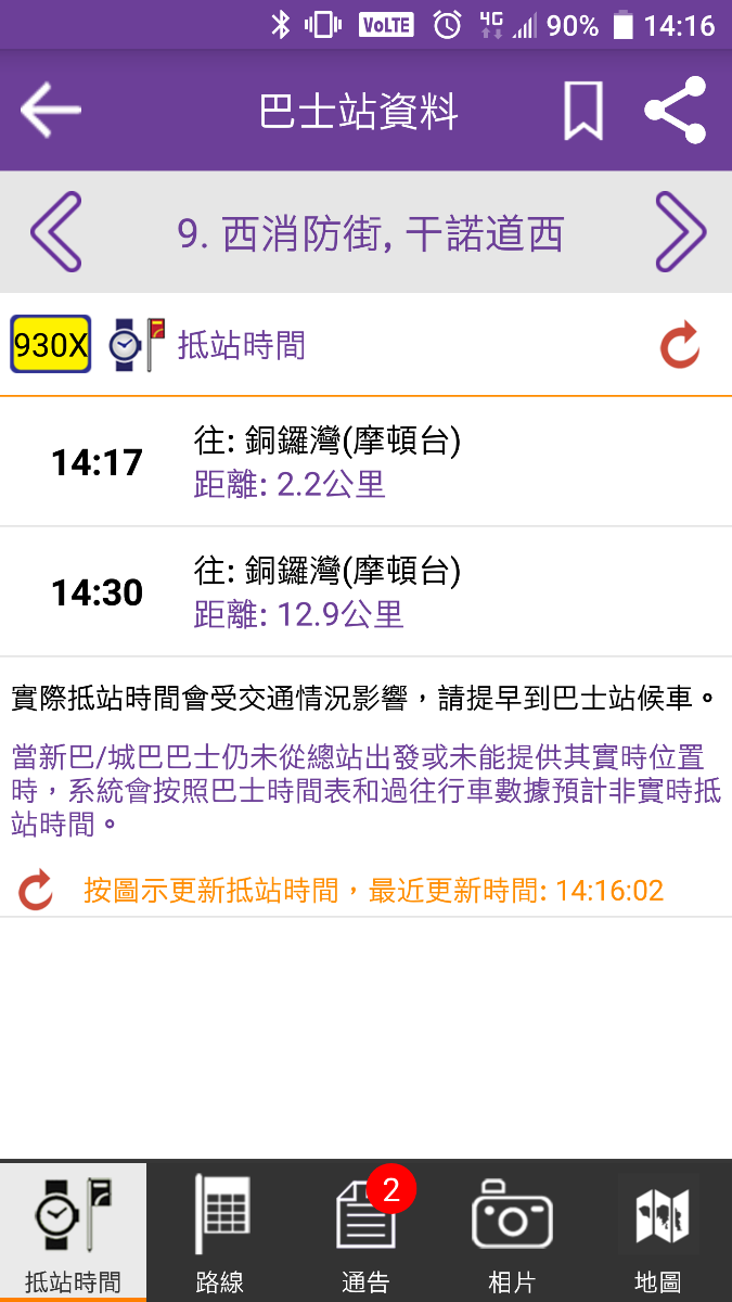 Screenshot_20180821-141605.png