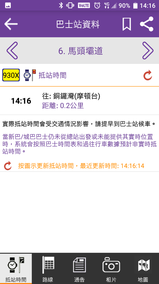 Screenshot_20180821-141616.png