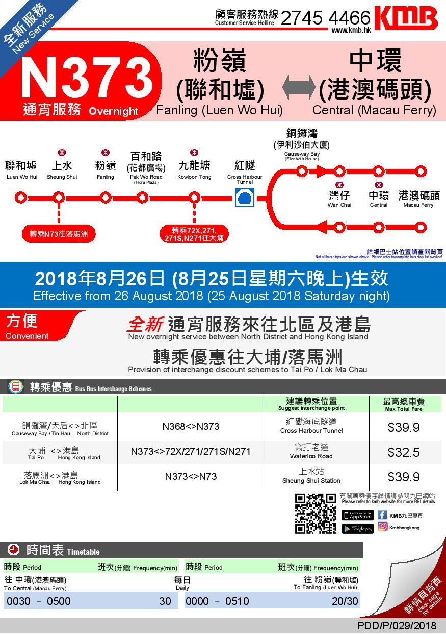 N373_leaflet-page-001.jpg