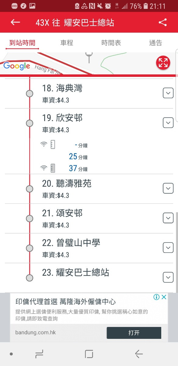 Screenshot_20180828-211131_KMB  LWB.jpg