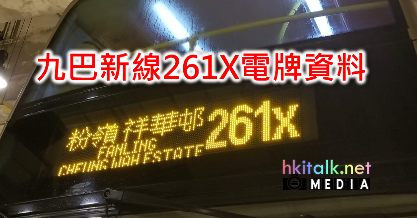 N261.png
