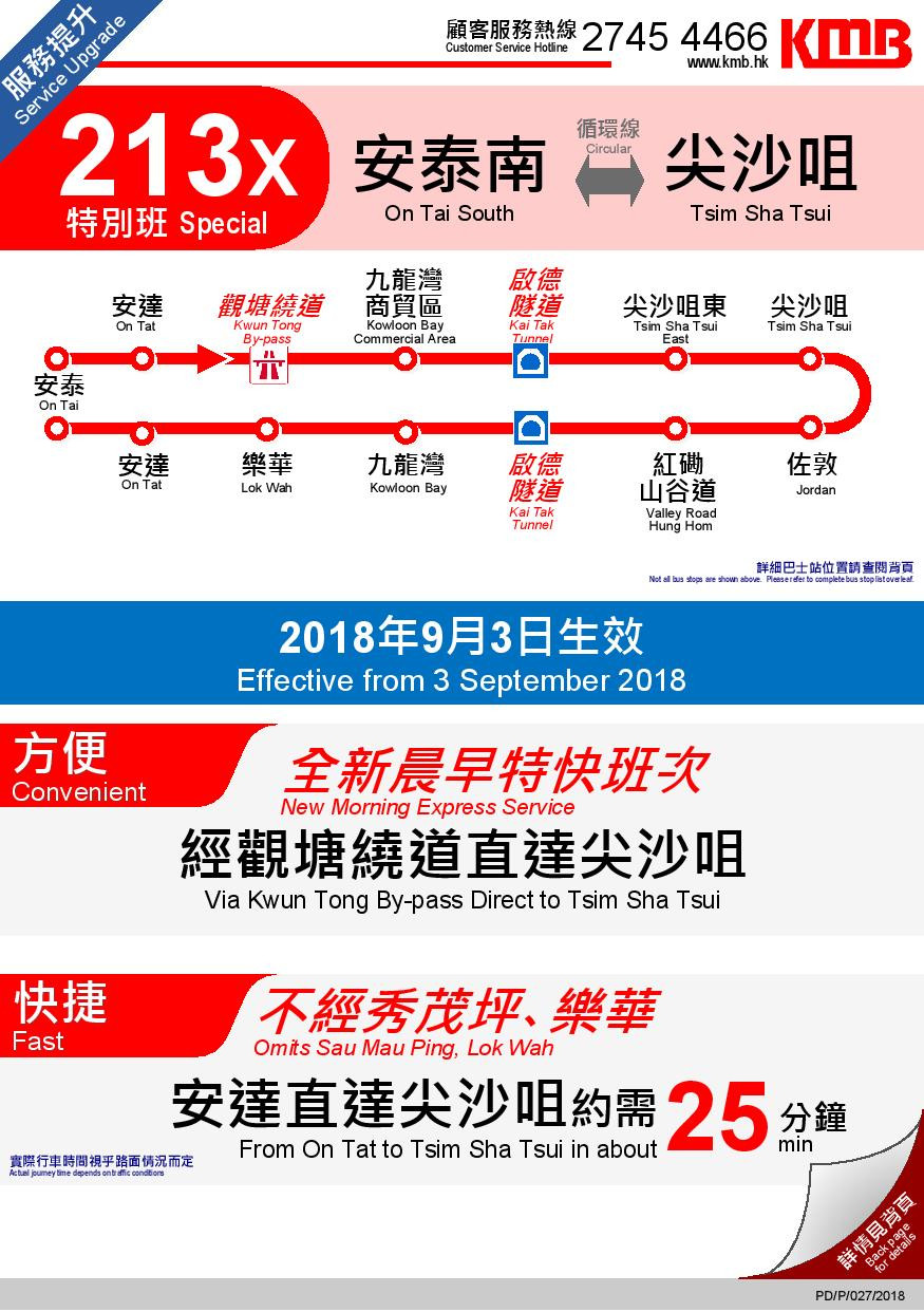 213x_Leaflet-page-001.jpg