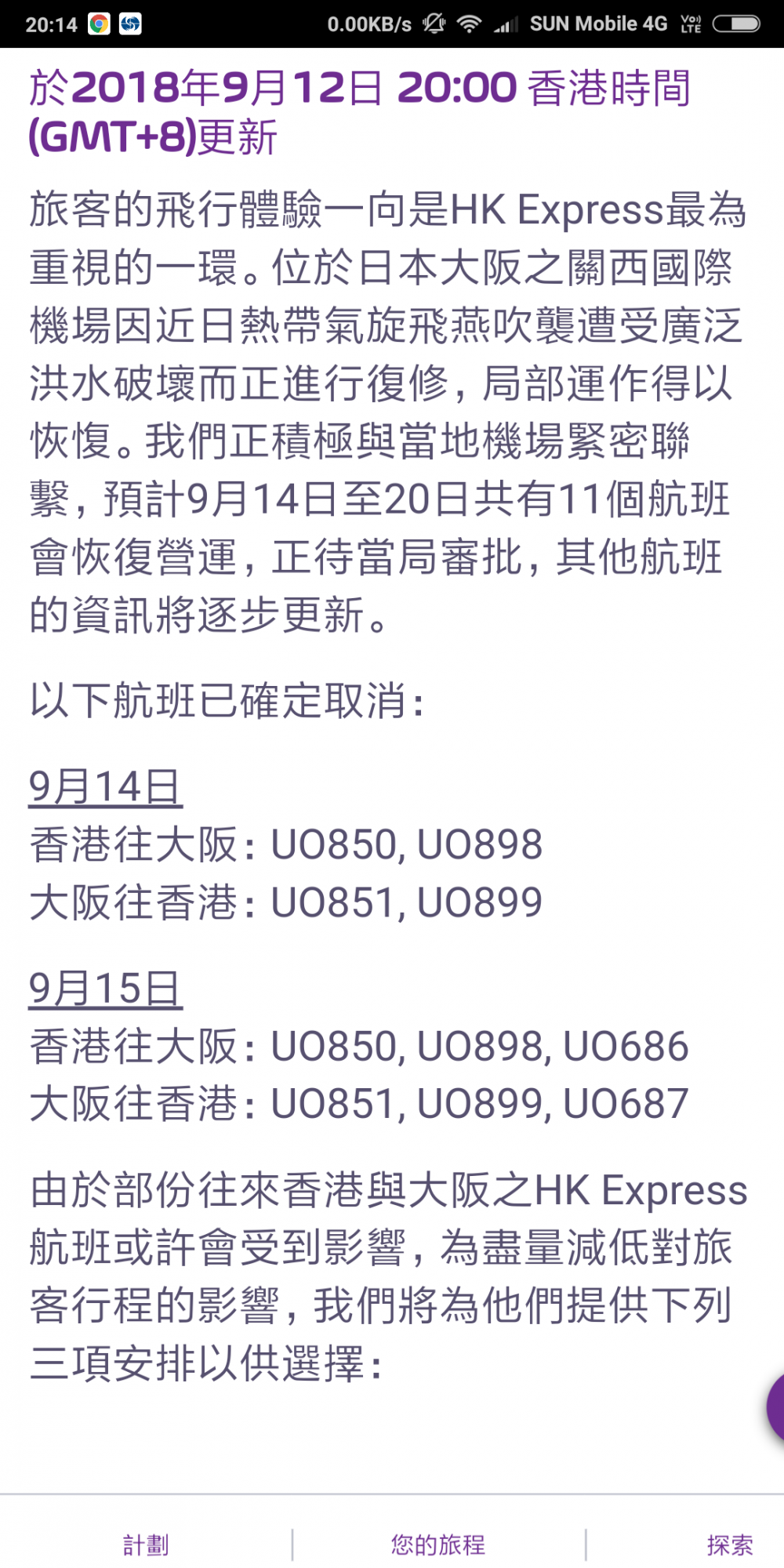 Screenshot_2018-09-12-20-14-39-783_com.android.chrome[1].png