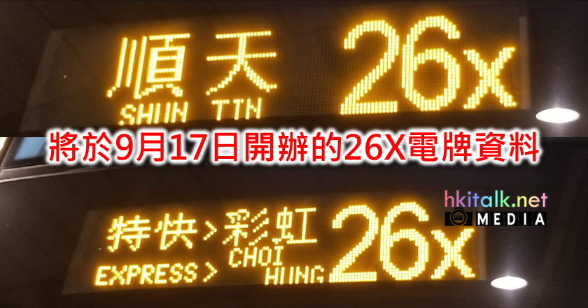 26X.png