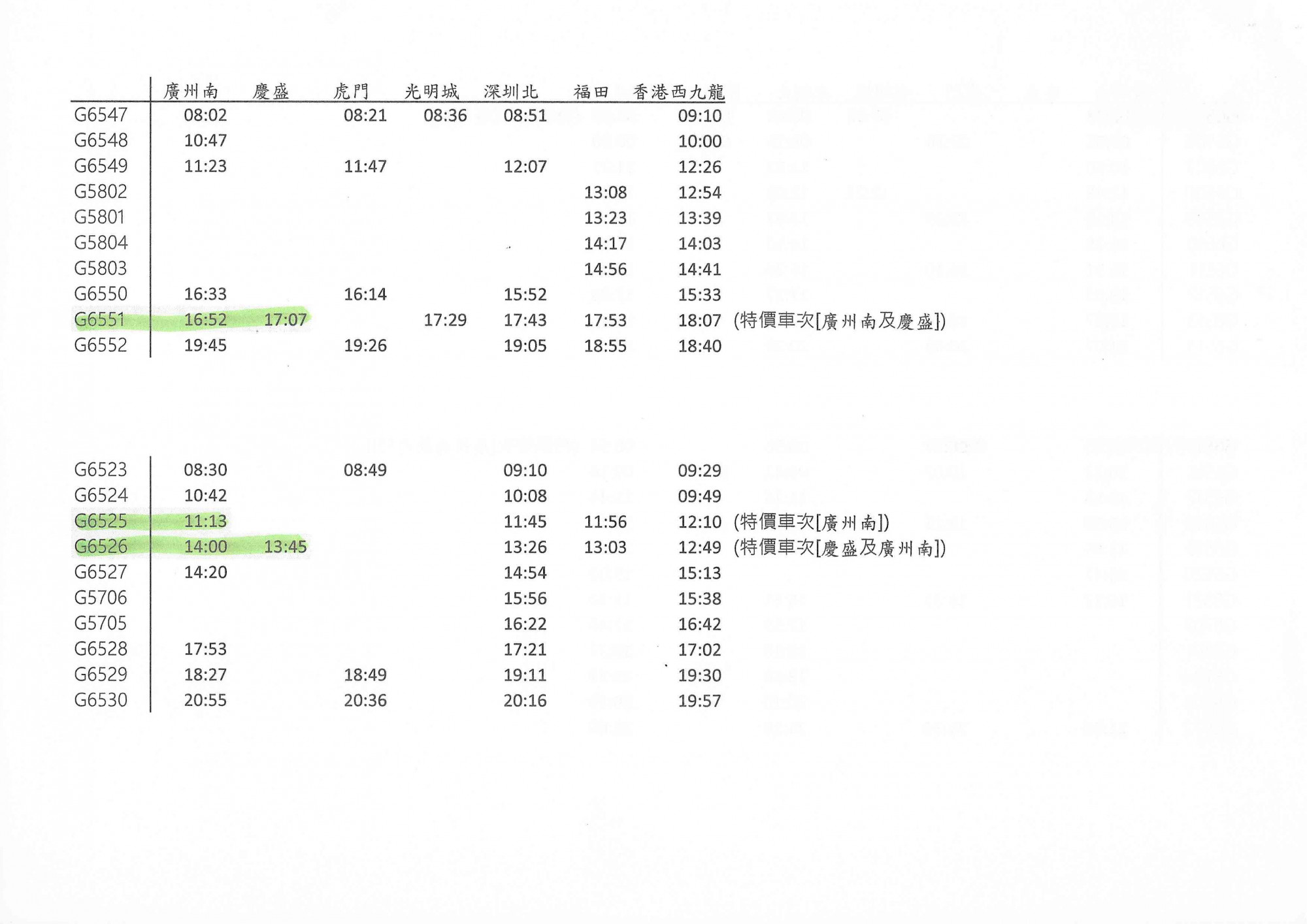 短途交路 (本線內地列車)2.jpg