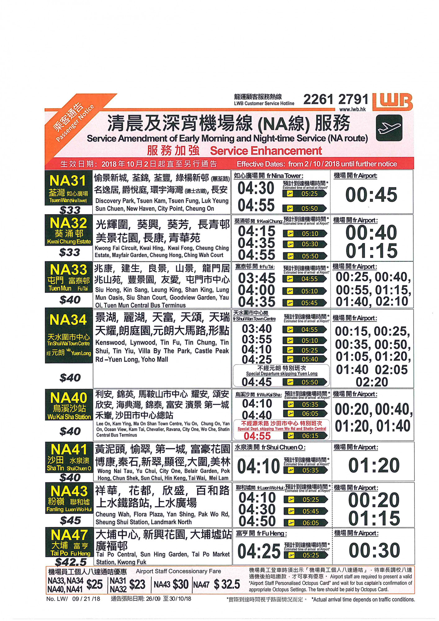 NA加強.jpg