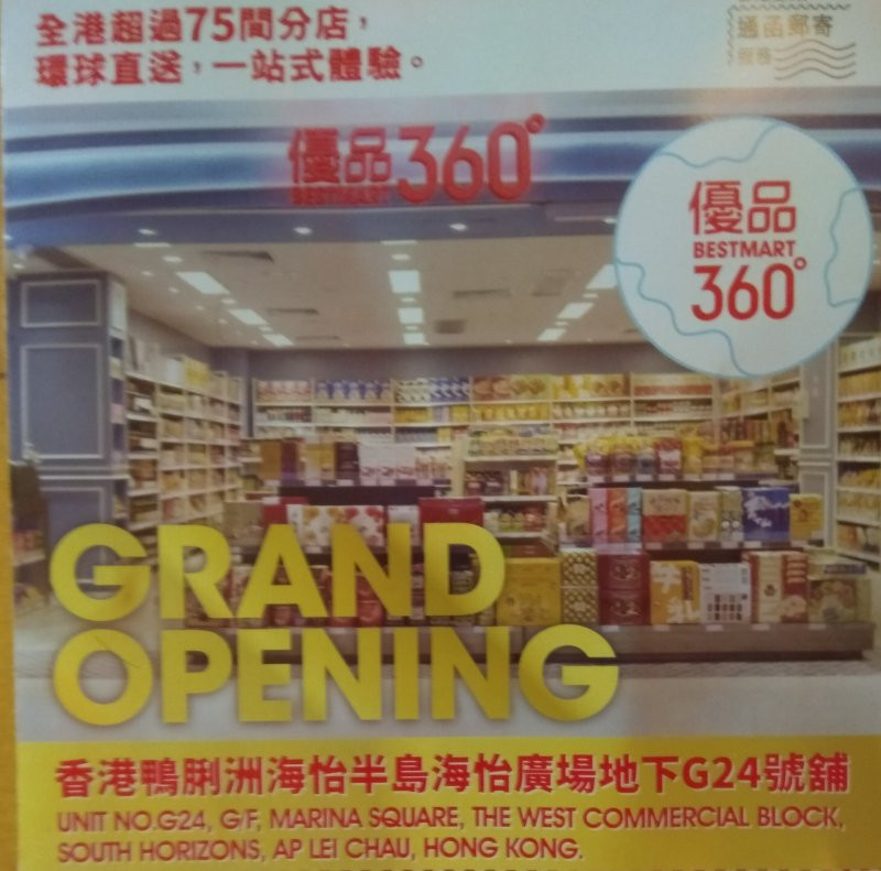 best_mart_hoz_opening_1a.jpg