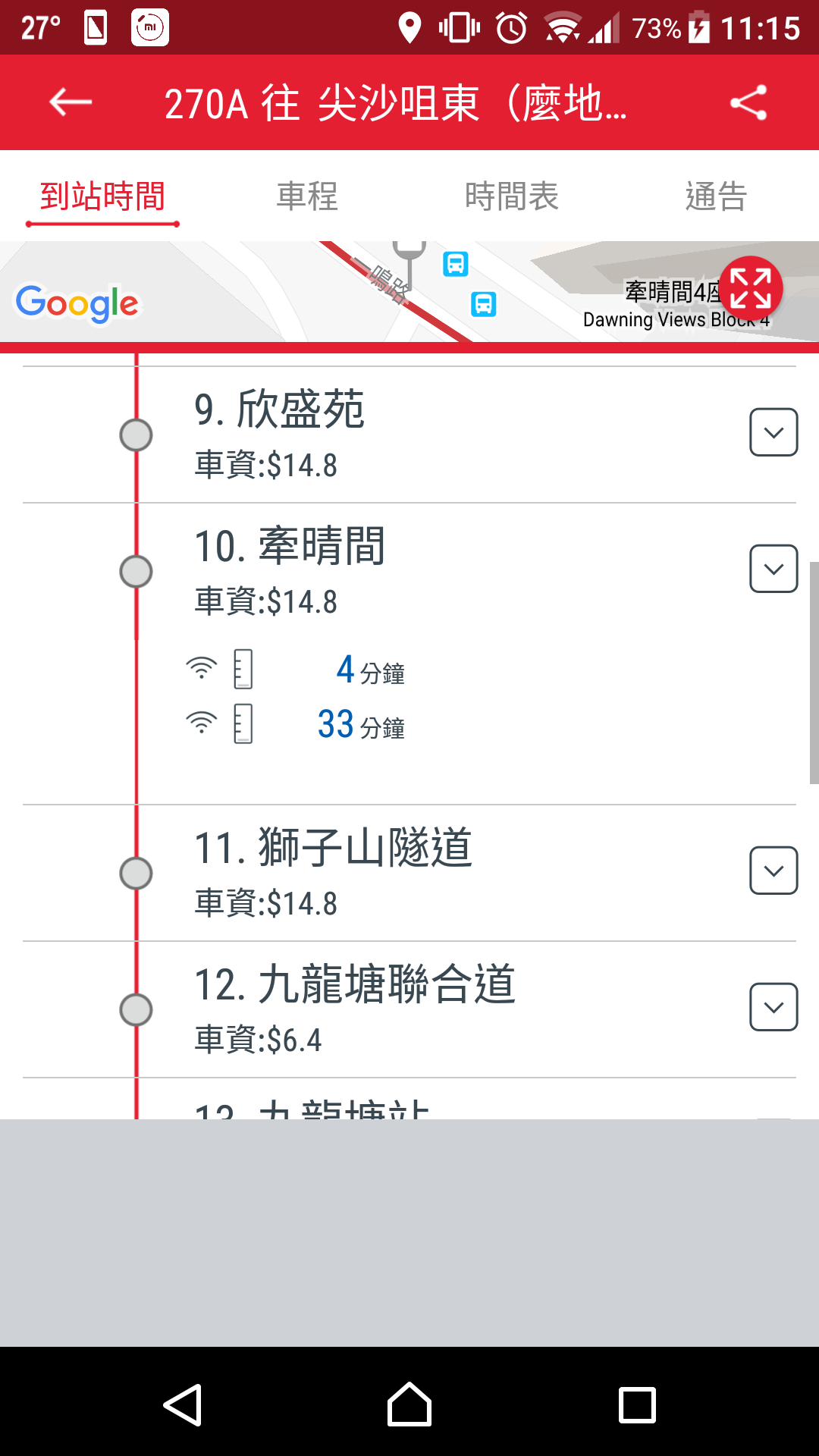 東鐵人身事故下的270A