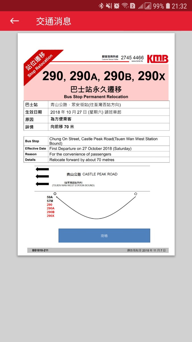Screenshot_20181023-213204_KMB  LWB.jpg