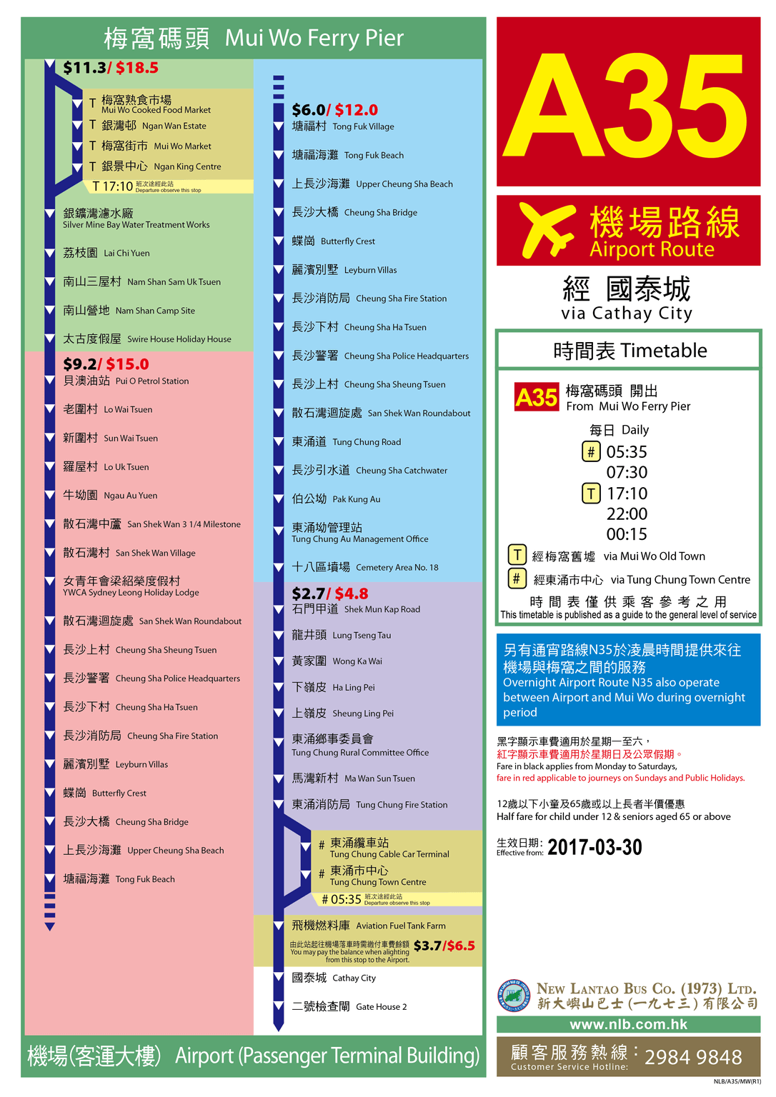 A35(17-03-30).png