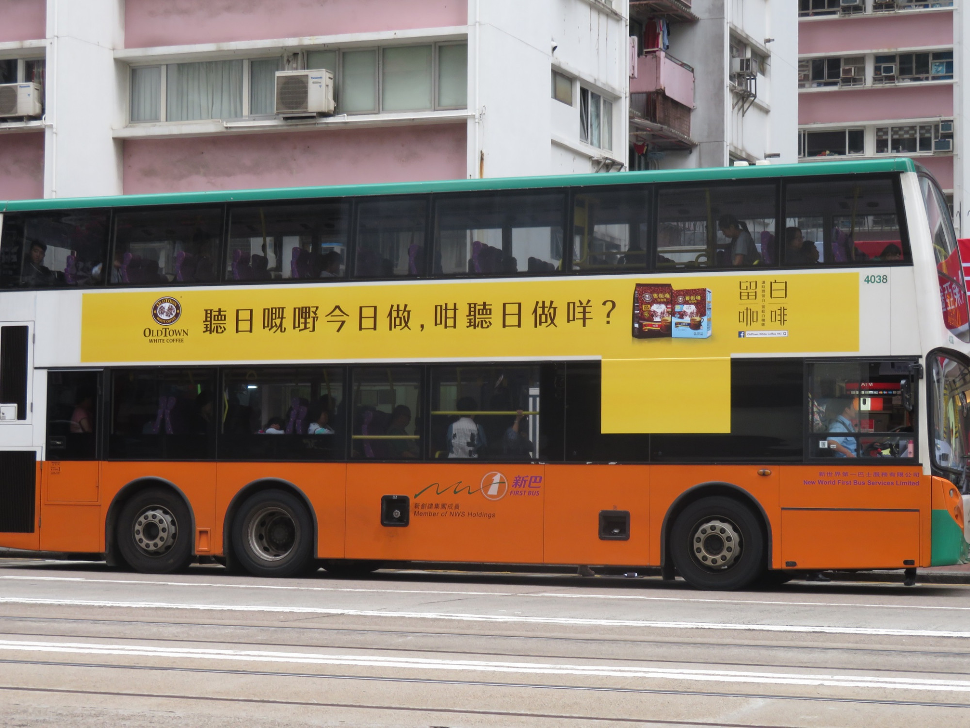聽日咪做後日嘅嘢囉