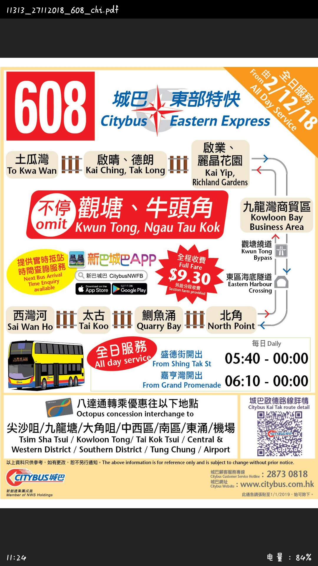 Screenshot_20181128-112450_Baidu.jpg