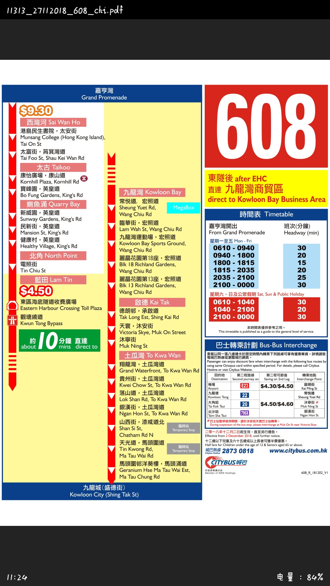 Screenshot_20181128-112455_Baidu.jpg