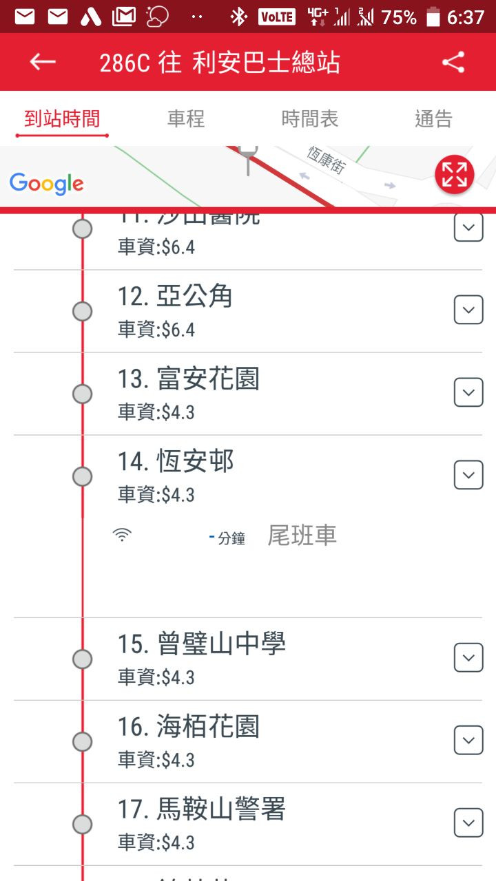 18:37 到恆安站