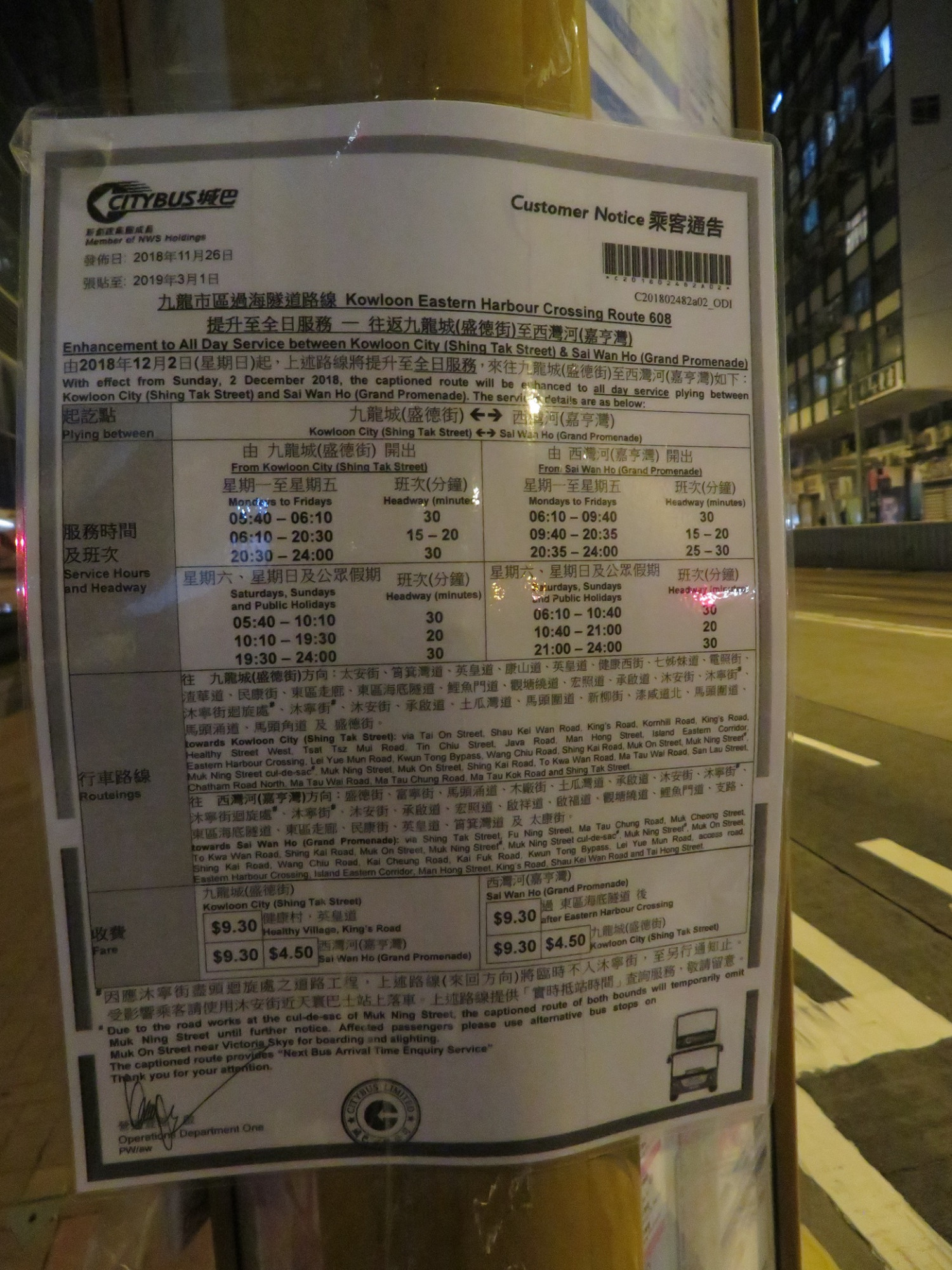 告示 