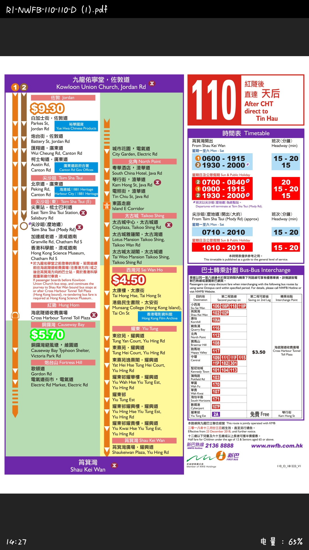 Screenshot_20181223-142723_Baidu.jpg