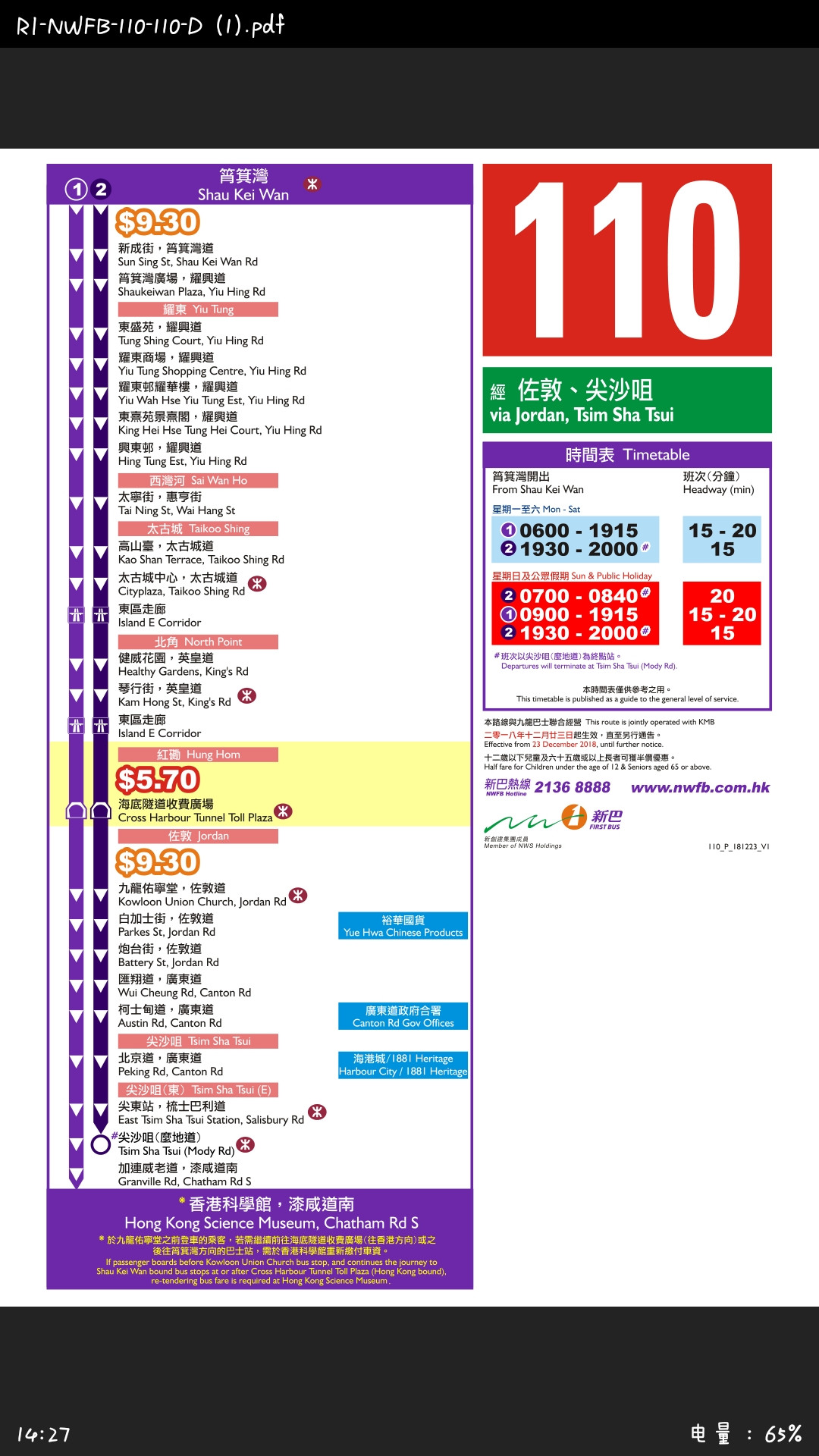 Screenshot_20181223-142718_Baidu.jpg