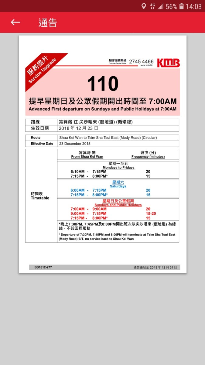 Screenshot_20181225-140353_KMB  LWB.jpg