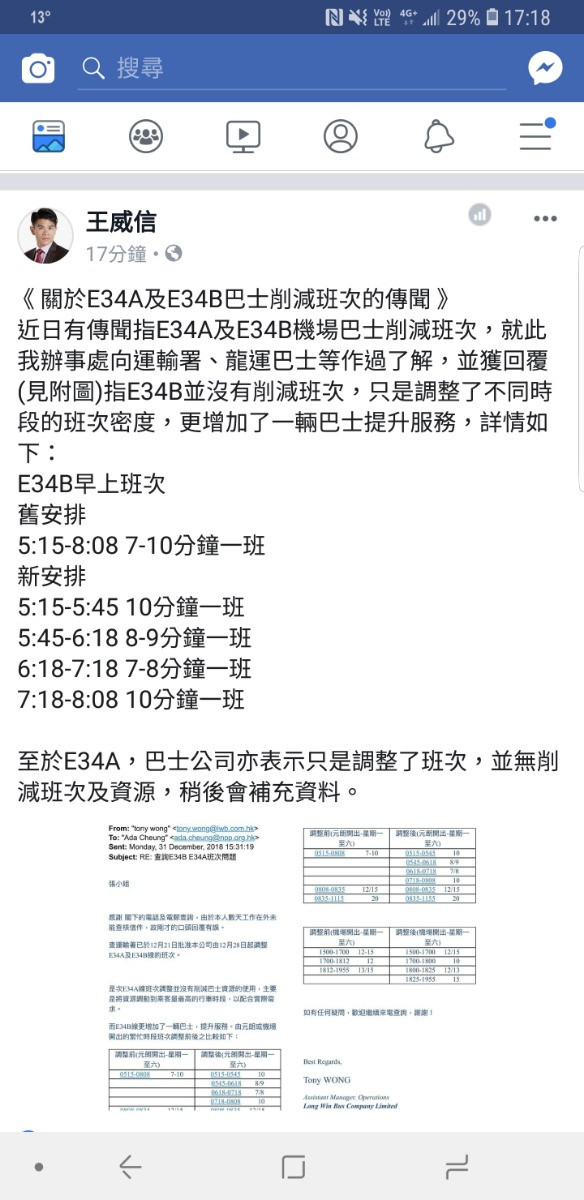 Screenshot_20181231-171838_Facebook.jpg