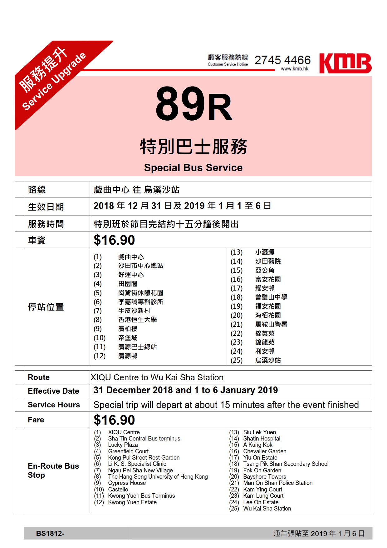 42R_89R_leaflet_2.png