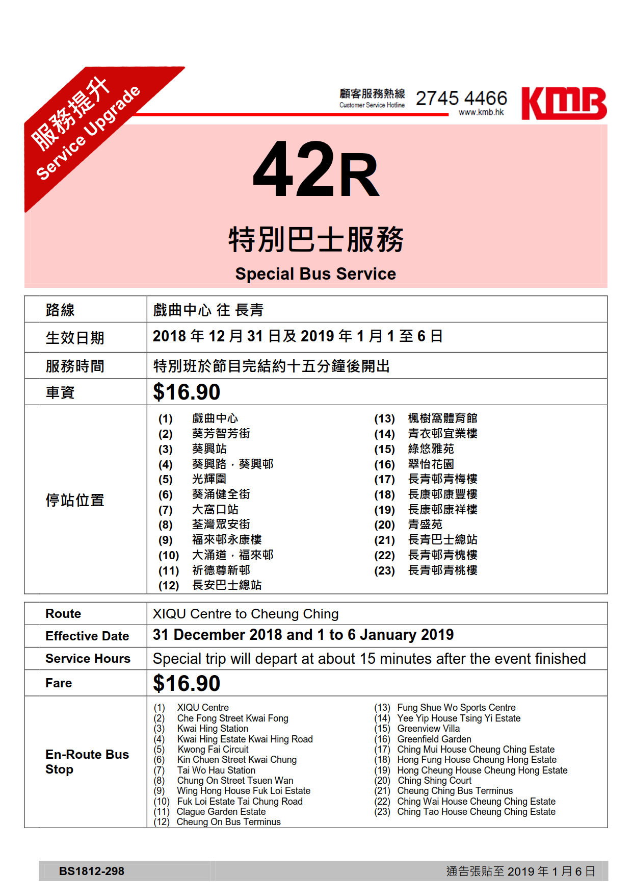 42R_89R_leaflet_1.png