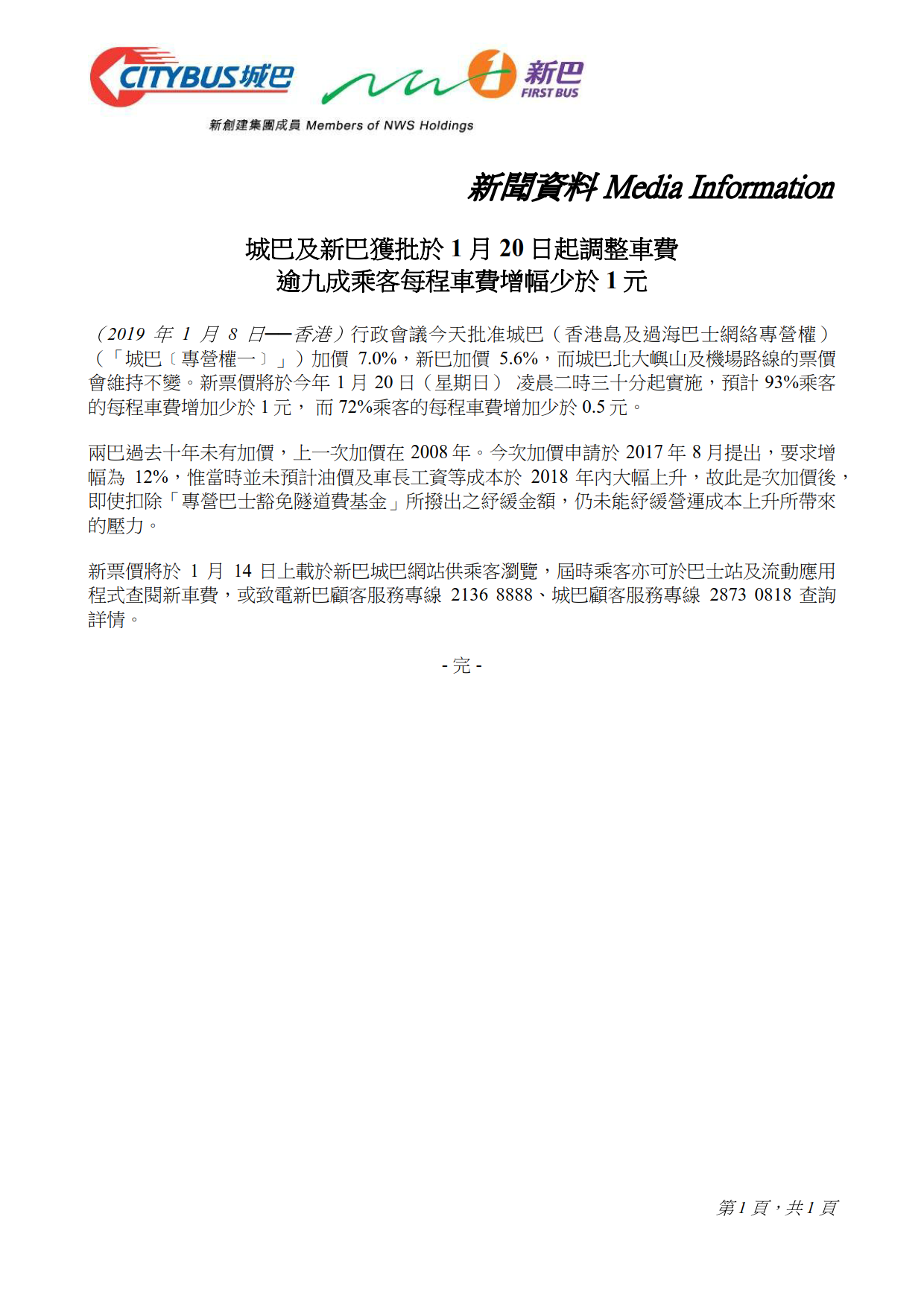 11432_08012019_fare_chi_1.png