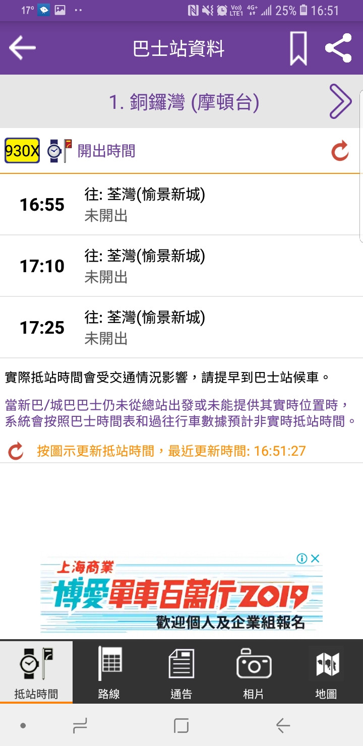 Screenshot_20190118-165134_CitybusNWFB.jpg