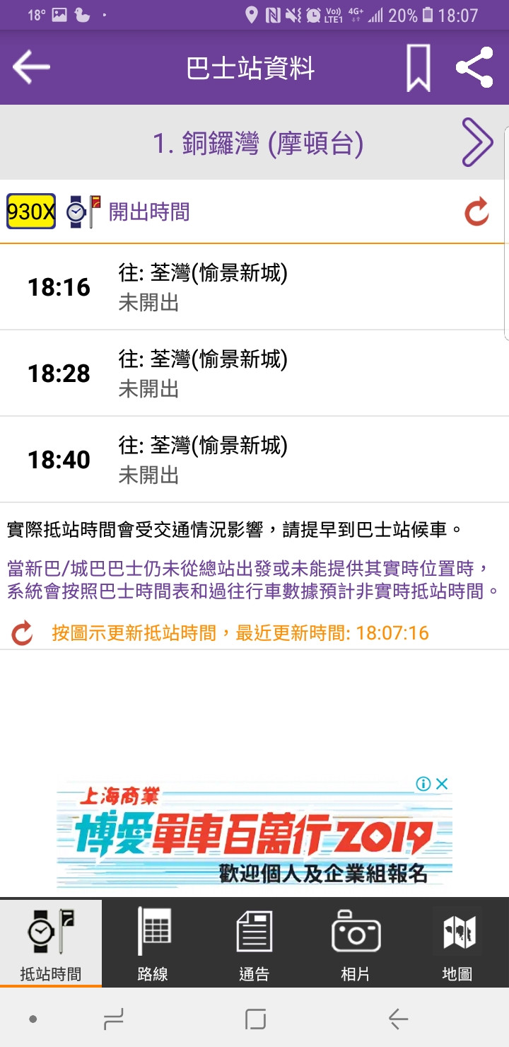 Screenshot_20190118-180718_CitybusNWFB.jpg
