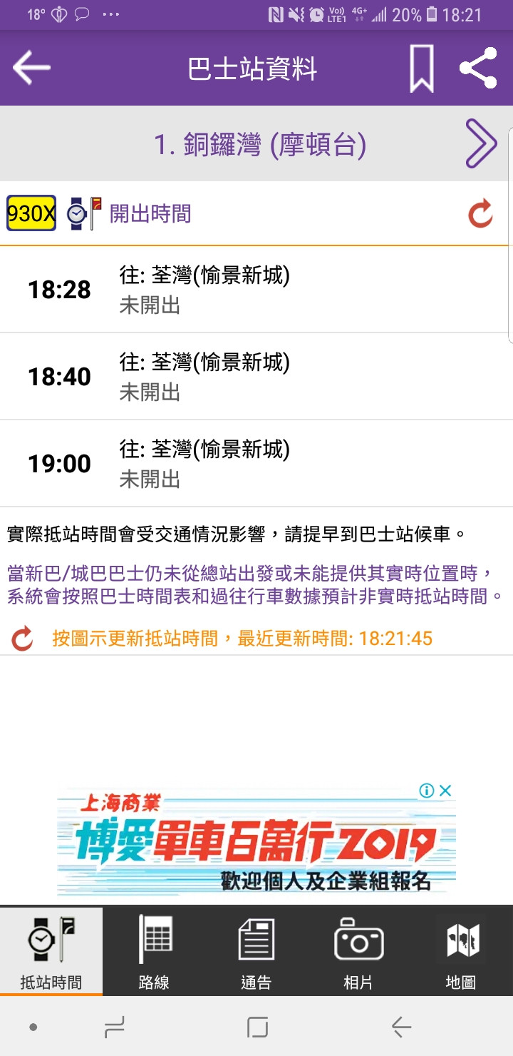 Screenshot_20190118-182146_CitybusNWFB.jpg