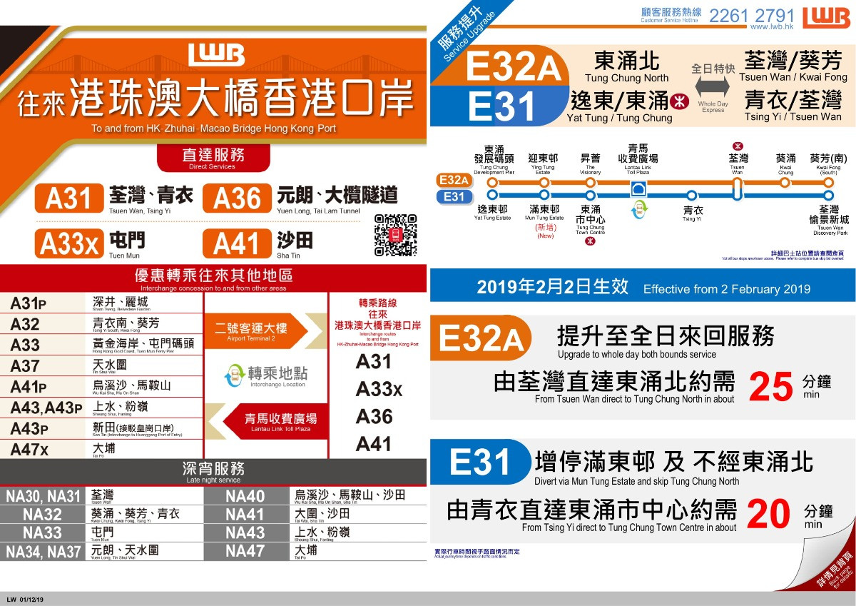 E31_E32A Leaflet-1.jpg