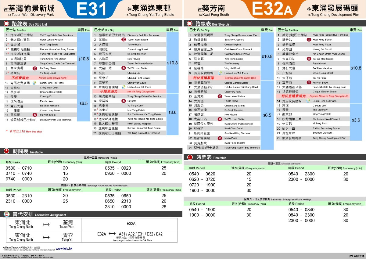 E31_E32A Leaflet-2.jpg