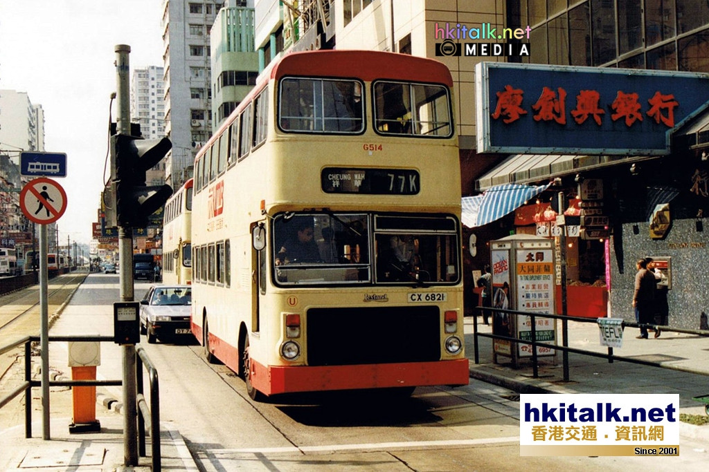 KMB  G514  Nov 1992.jpg