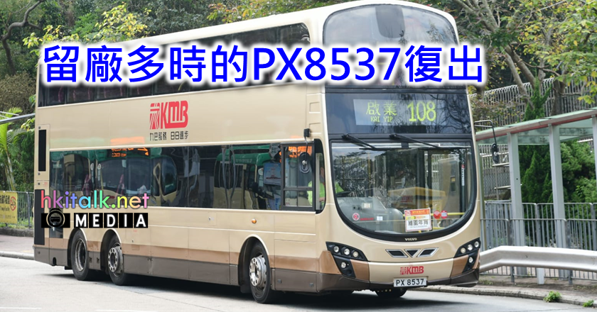 PX8537.png