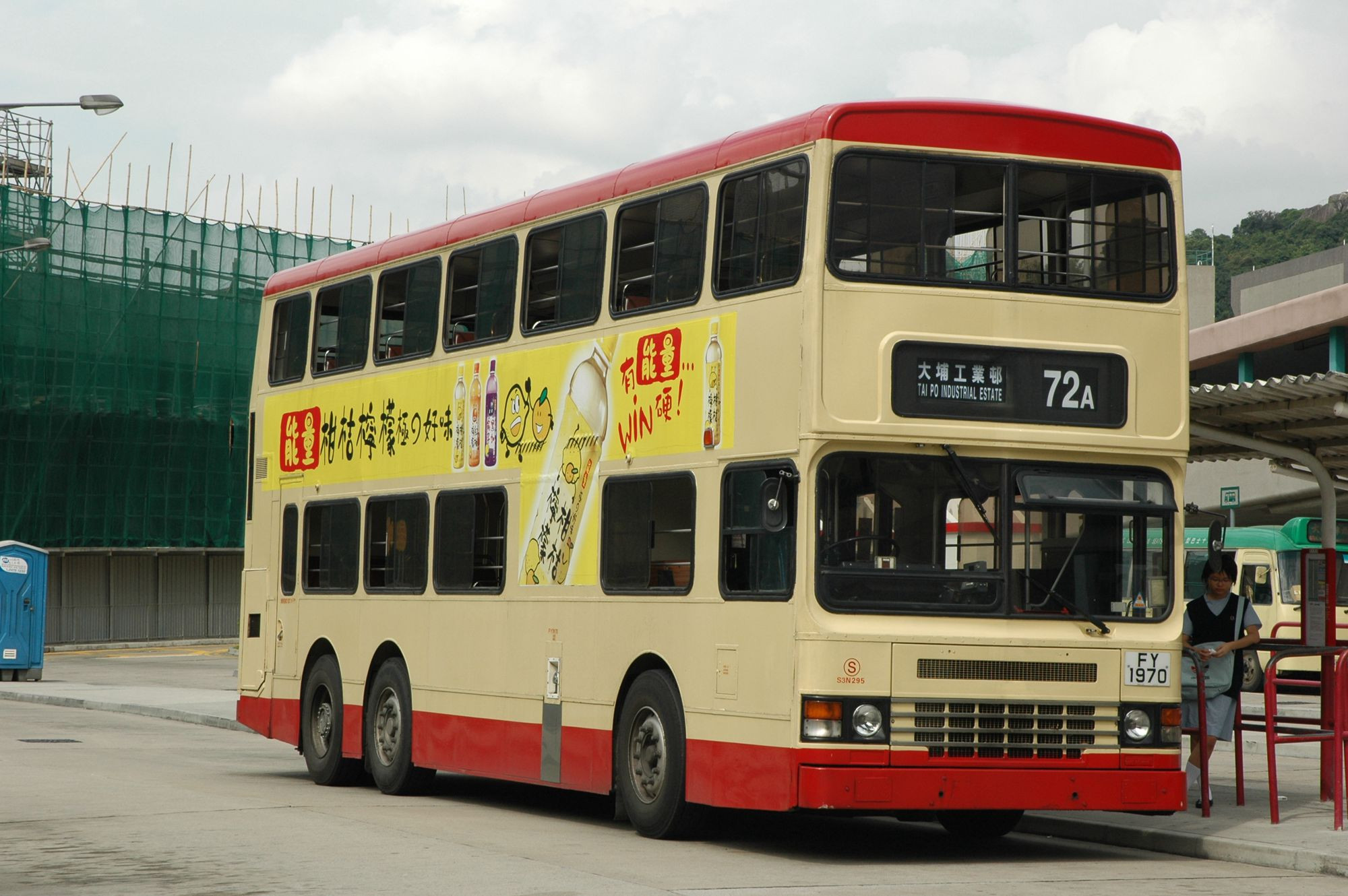 21007(S3N295-FY1970@72A) - 複製.JPG