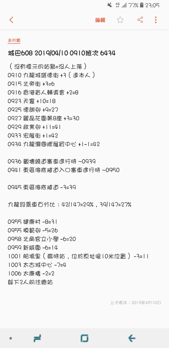 Screenshot_20190413-230531_Samsung Notes.jpg