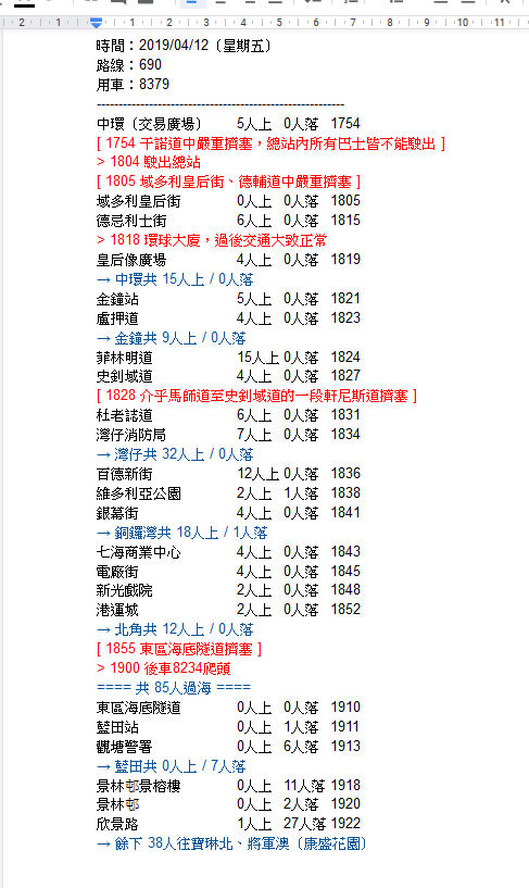 12/04，友人B