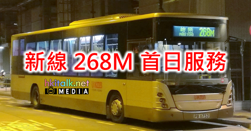 Cover_KMB 268M.png