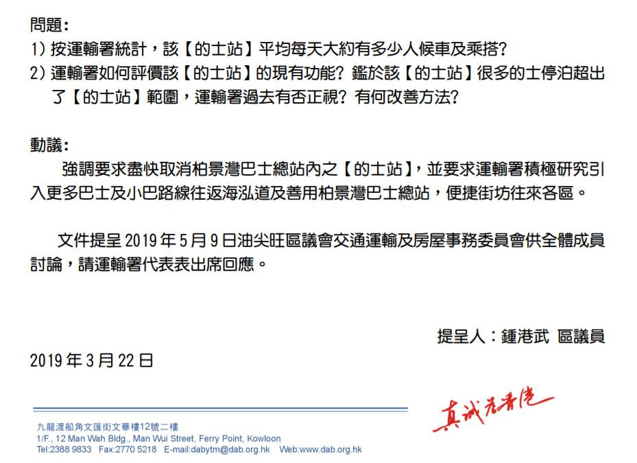 的士站-02.JPG