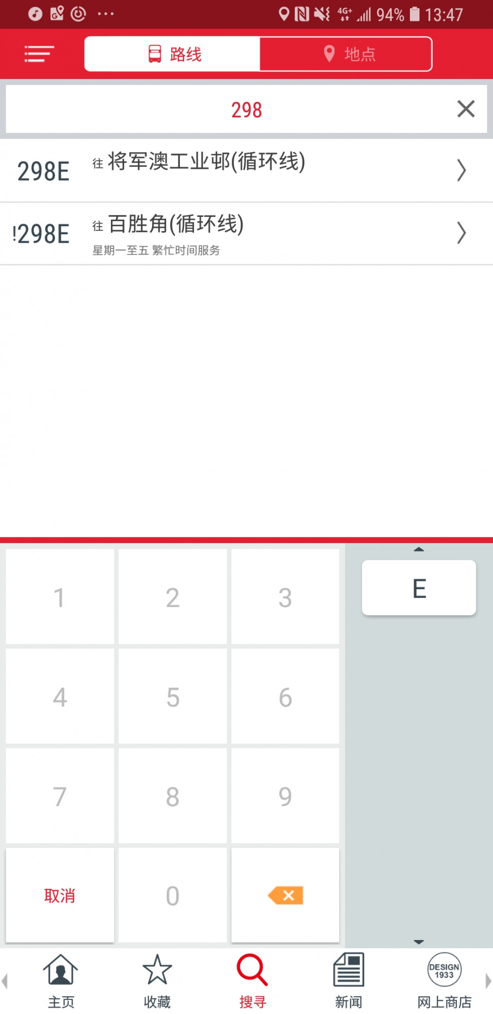 Screenshot_20190503-134707_KMB  LWB.jpg