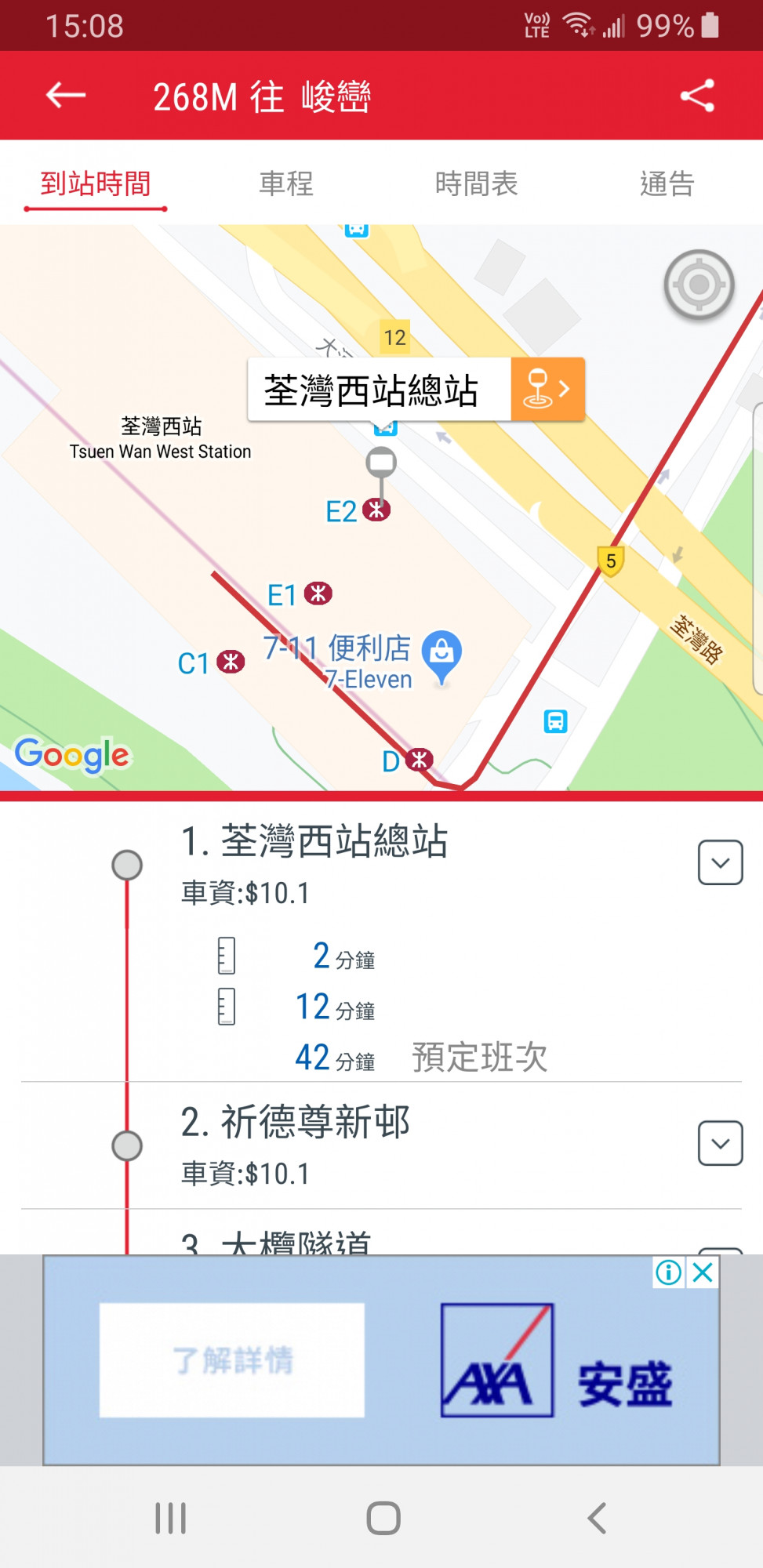Screenshot_20190522-150825_KMB  LWB.jpg