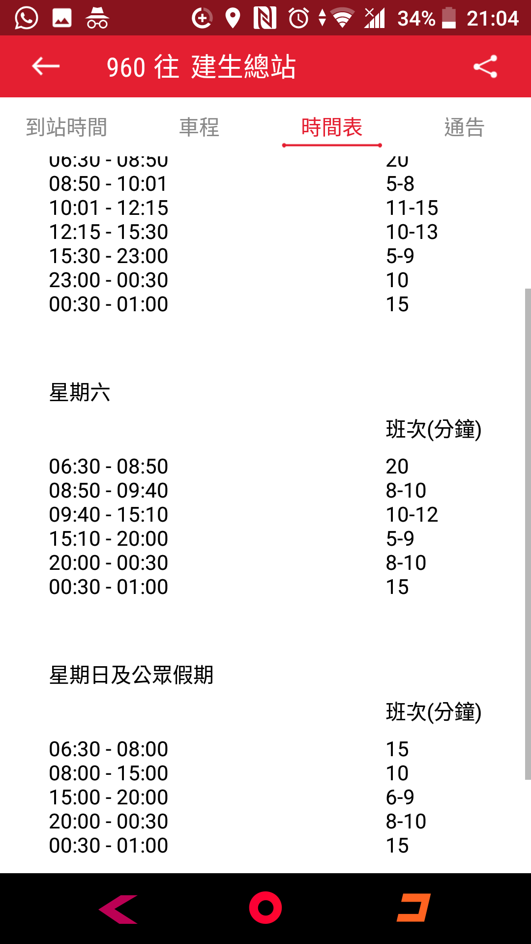 Screenshot_20190527-210434.png