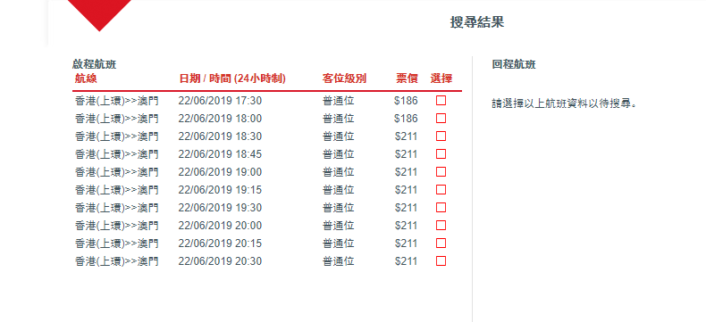 FERRY TIMETABLE.PNG