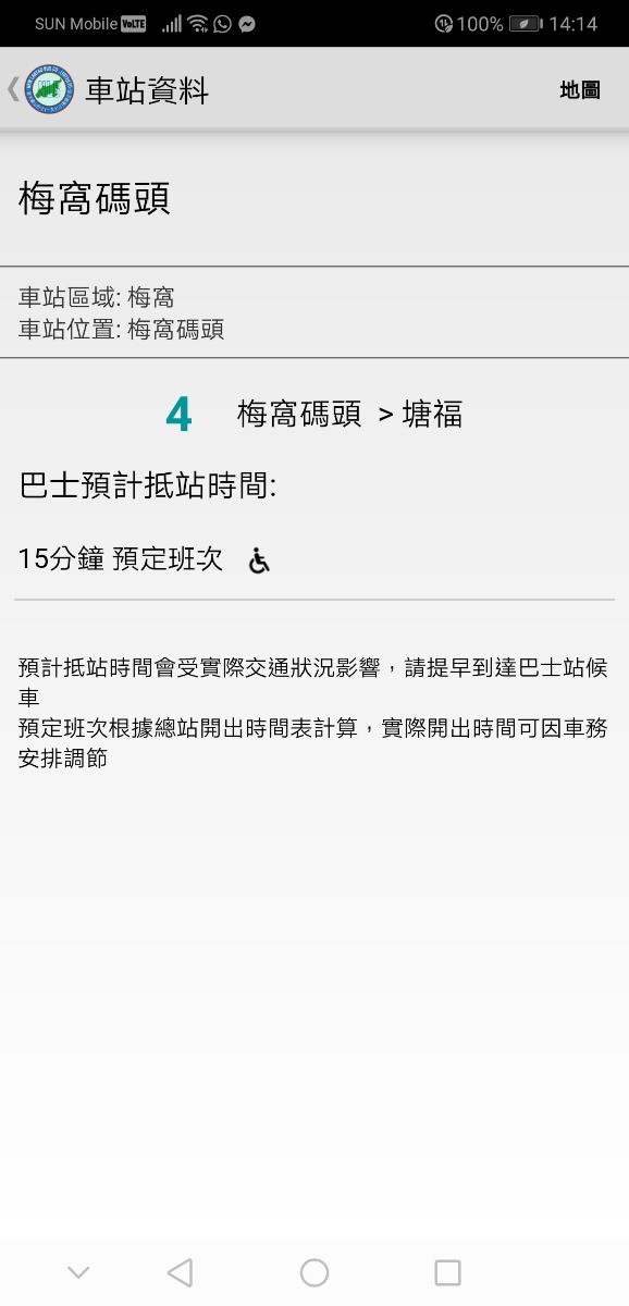 Screenshot_20190712_141412_hk.com.nlb.app.Passenger.jpg