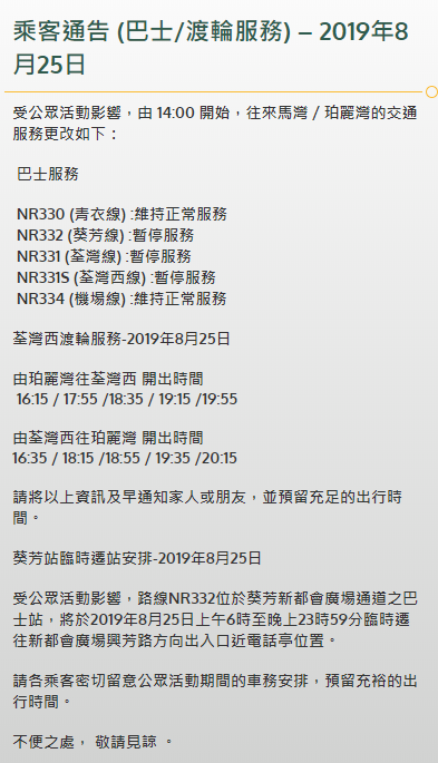 PITCL Diversion_25Aug.PNG